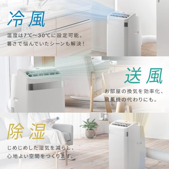 ポータブルエアコン 冷暖房機能付き ホワイト ポータブルエアコン アイリスオーヤマ 冷暖房 空調 スポットクーラー
