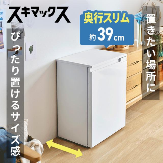 冷凍庫 小型 スリム アイリスオーヤマ スキマックス 66L 幅55.2cm