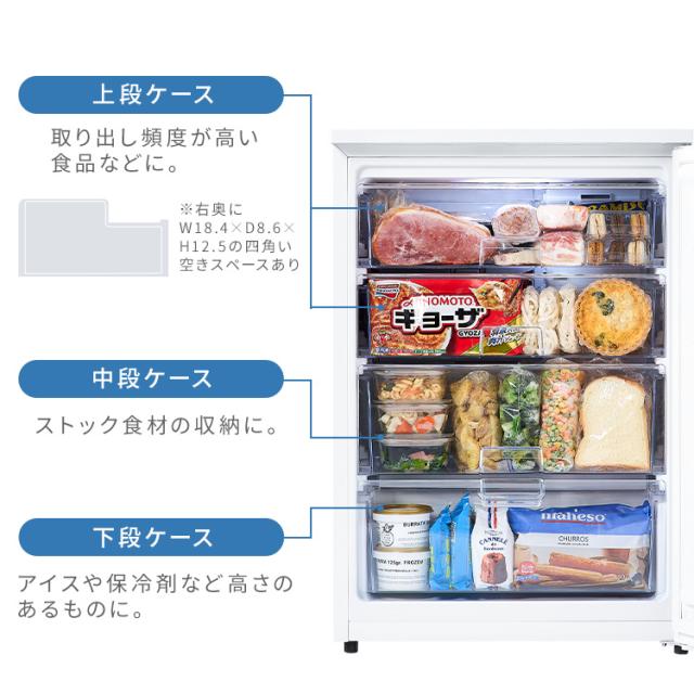 冷凍庫 小型 スリム アイリスオーヤマ スキマックス 66L 幅55.2cm