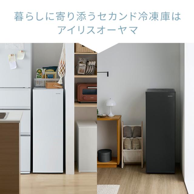 【セカンド冷凍庫】新品・未使用未開封！ 80L 幅スリム IUSN-8A-W 冷凍庫 スリム 前開き 右開き 80L アイリスオーヤマ IUSN-8B-HA IUSN