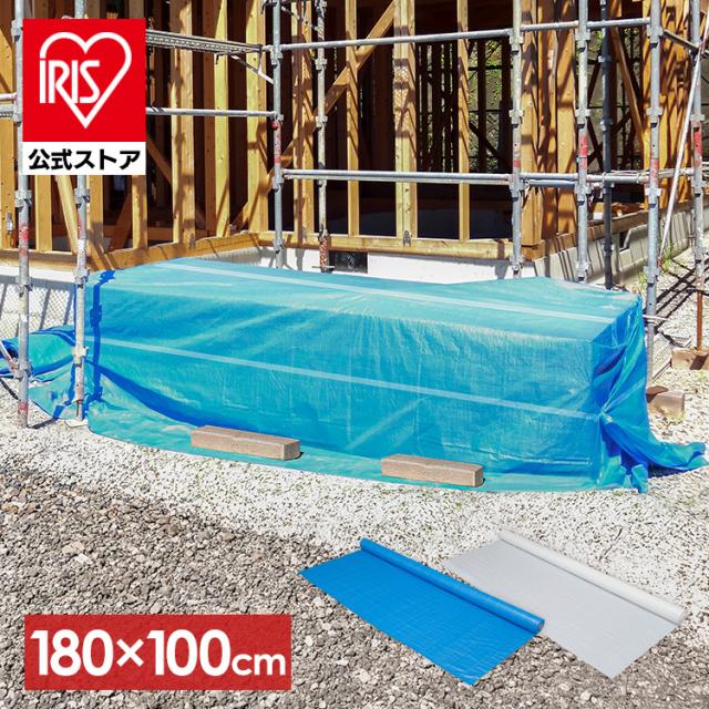 ブルーシート ロール 1.8m×100m 長い 自由にカットできる ホワイトシート 床 フローリング 内装 養生 工事 作業 仮設作業 工場 内装保護 屋外 イベント 養生シート ブルーシートロール ホワイトシートロール アイリスオーヤマ B10-R18100 W10-R18100 * 送料無料