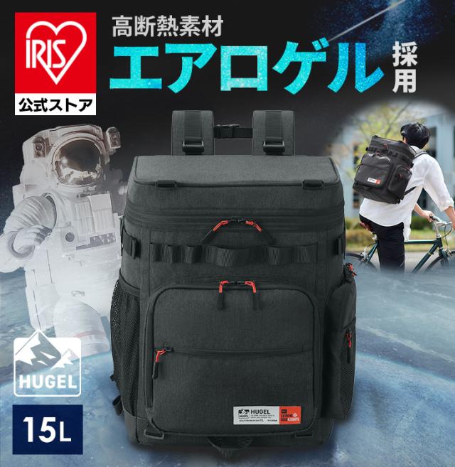 保冷バッグ 保冷リュック 15L バッグ クーラーバッグ ソフトクーラーバッグ 保冷バック リュック 保冷 着脱式 防水インナー 釣り ランガン RUN&amp;GUN 買い物 スポーツ アウトドア アイリスオーヤマ HUGEL エアロゲル リュック型クーラーバッグ AGSC-R15C *  送料無料