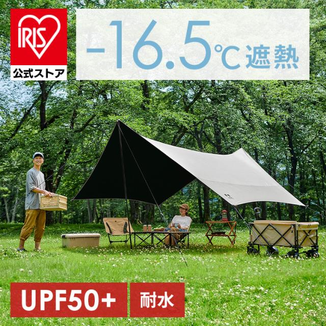 タープ 4.4×4.4m キャンプ 遮熱 3層構造 UPF50+ 耐水圧13000mm 日除け 日差しよけ ヘキサタープ アウトドア レジャー 組立簡単 初心者 日よけ HUGEL 遮熱ヘキサタープ アイリスオーヤマ HT-440S * 送料無料 11,559円