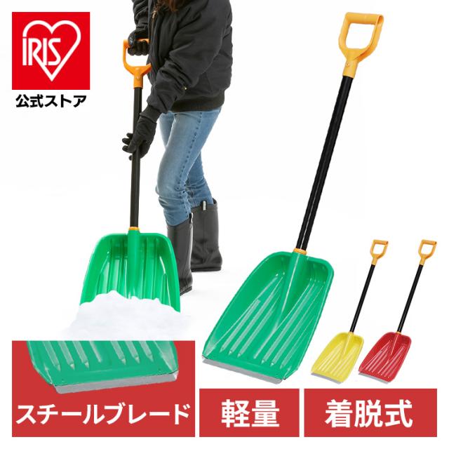 ちょー便利  雪かき スコップ 除雪 雪かき スコップ 雪対策 除雪作業 着脱式 スコップ 雪かき