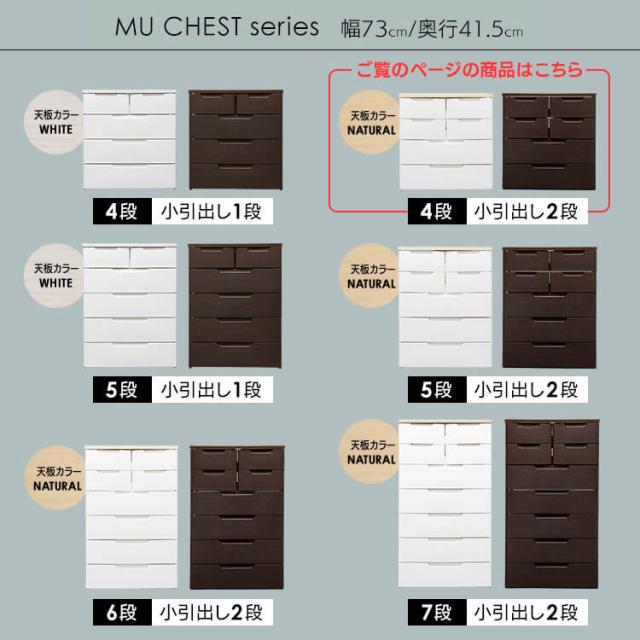 チェスト 4段 アイリスオーヤマ 完成品【2個セット】マルチユースチェスト アイリスオーヤマ ホワイト／ナチュラル 木目ブラウン MU-7224 収納 衣類収納 衣類チェスト タンス 箪笥 たんす チェスト 引出 ひきだし 引出し 洋服箪笥 送料無料