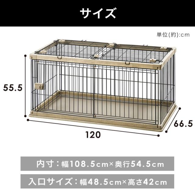 屋根付き 犬 ゲージ 木製風 犬 ケージ 屋根付き 幅120×奥行66.5 PWSR