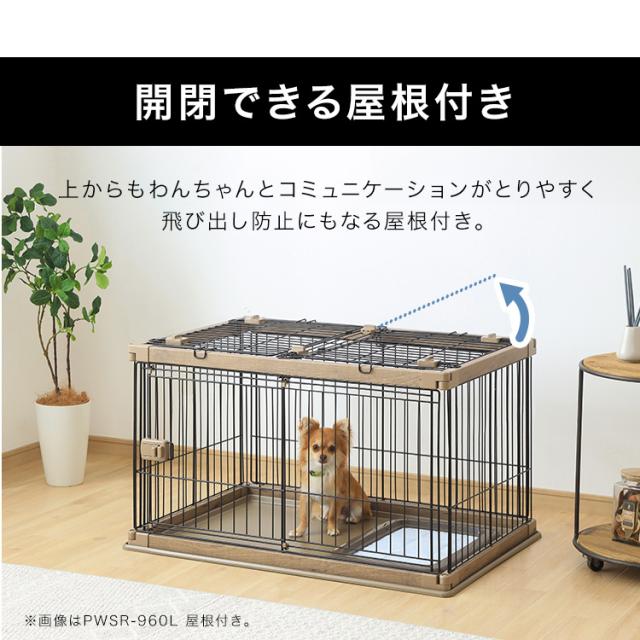 屋根付き 犬 ゲージ 木製風 犬 ケージ 屋根付き 幅120×奥行66.5 PWSR