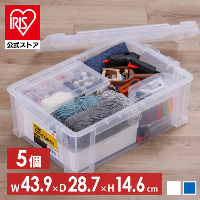 【5個セット】コンテナ ボックス 収納 ボックスコンテナ B-13R 全2色 まとめ買い スタッキング BOX 保管 防災 プラスチック 箱 持ち運び 積み重ね フタ無し アイリスオーヤマ
