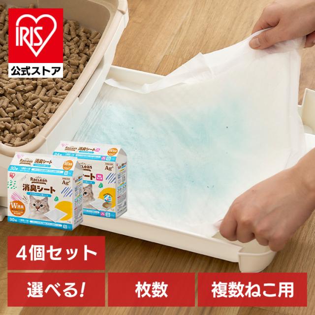【4個セット】猫 トイレ シート タイプ ペットシーツ 複数ねこ用 システムトイレ 強力 吸収 アイリスオーヤマ システムトイレ用消臭シート S-SS30/S-SSF24 全2種類 猫 トイレ シート タイプ 複数ねこ用 ペットシーツ システムトイレ 強力 吸収 抗菌成分配合 送料無料の通販は