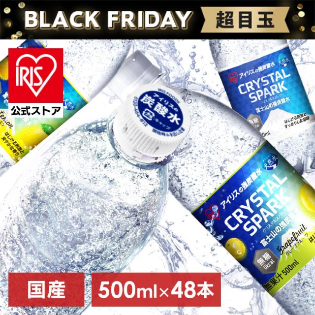 炭酸水 500ml 48本 (24本入×2ケース) 強炭酸水 無糖 プレーン レモン