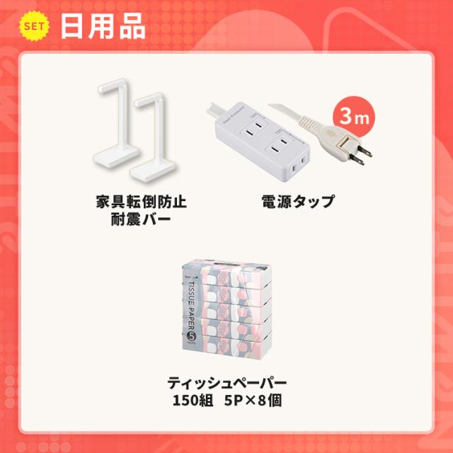 ＼今日からはじめる新生活！リビング7点セット／ テーブル おしゃれ ゴミ箱 蓋つき ティッシュ ソフトパック 座椅子 家具転倒防止 伸縮棒 アイリスオーヤマ 新生活の通販は