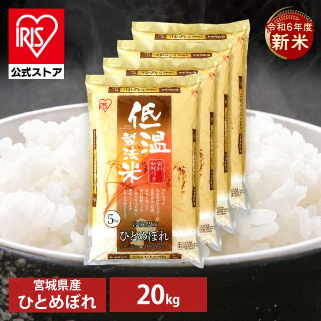 大人気の送料込み 精米済み 白米 20kg 6年度新米 佐賀県産米｜米