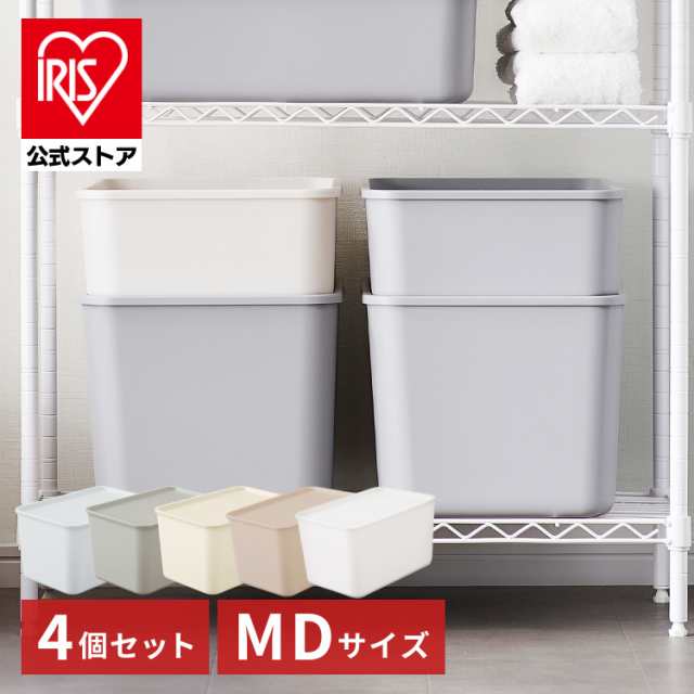 収納ボックス 4個 セット ふた付き プラスチック ケース おしゃれ かわいい 収納ケース 小物 キッチン 収納 一人暮らし 新生活 積み重ねBOX 深型 FTB-45D