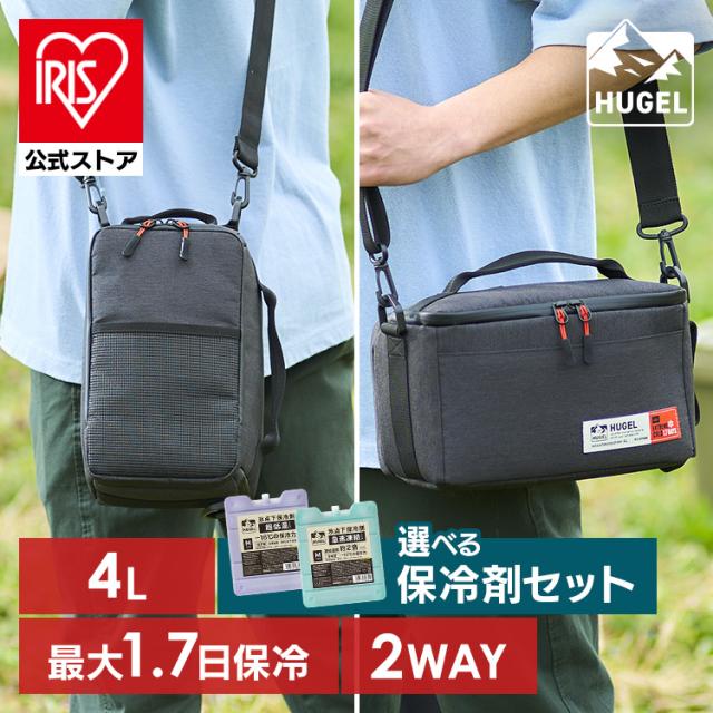 クーラーボックス 保冷ボックス 小型 スポーツ ソフト 軽量 ペットボトル 4L 保冷力 最大 1.8日 縦 横 2way ショルダー 肩掛け 買い物 飲み物 弁当 部活 イベント 簡単お手入れ 撥水 肩がけ クーラーバッグ アイリスオーヤマ HUGEL AGSC-4C2 *