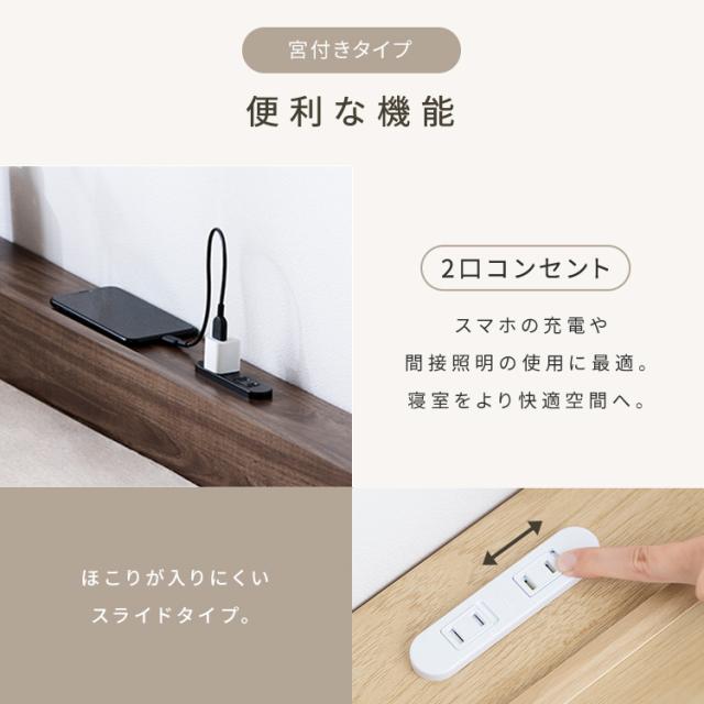 ベッド シングル フレーム 引き出し付 ベッド下収納 2口コンセント 棚付 キャスター付 頑丈 通気性 湿気対策 ベッドフレーム 組立簡単 1人暮らし 木製スチールベッド ヘッドボード付 収納 ベッド下 収納可能 ベット アイリスオーヤマ SBW02-S SBW-HK * 送料無料_8
