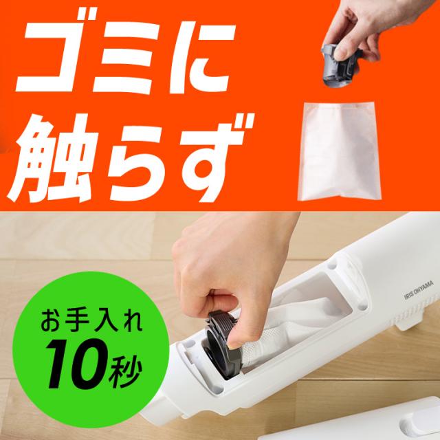掃除機 コードレス 軽量 充電式 紙パック式 アイリスオーヤマ 紙パック