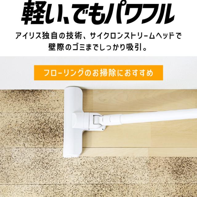 掃除機 コードレス 軽量 充電式 紙パック式 アイリスオーヤマ 紙パック ゴミ捨て簡単 細かいゴミ 逃さず吸引 スティック掃除機 スティッククリーナー 掃除機の紙パック式 2way ハンディ 車掃除 選べる 紙パック3年分付 紙パック式掃除機 HBDｰ41-W * 安心延長保証対象_8
