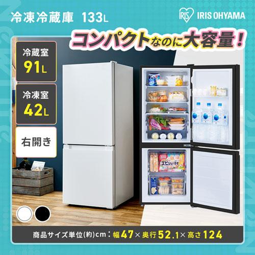 5,000円OFFクーポン!~1/31 9:59／家電セット 5点 冷蔵庫133L+洗濯機5kg