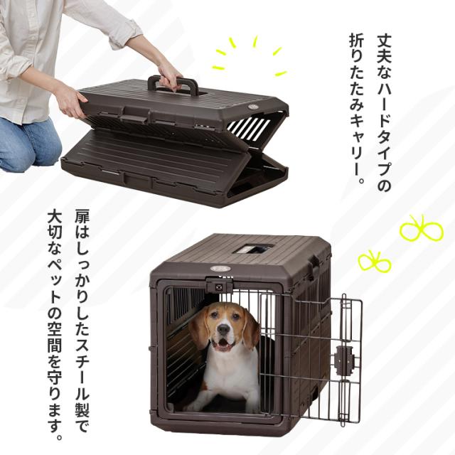 キャリーケース 犬 プラキャリー 折りたたみペットキャリー アイリスオーヤマ アイボリー ブラウン FC-670 全2色 ペットキャリー コンテナ 折りたたみ キャリー 移動用 車 病院 通院 ペット通院 犬キャリー 猫キャリー いぬ イヌ ドッグ dog わんこ 小型犬 中型犬 送料無料_2
