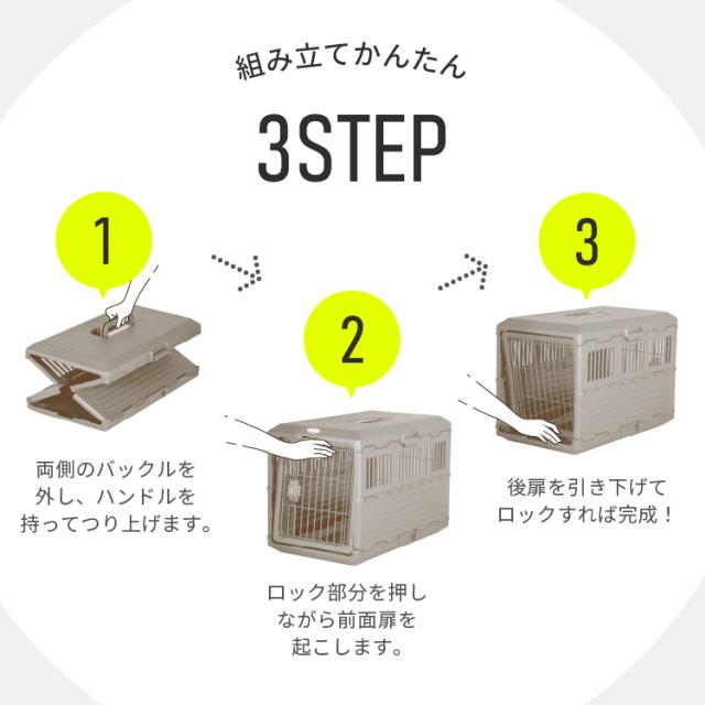 キャリーケース 犬 プラキャリー 折りたたみペットキャリー アイリスオーヤマ アイボリー ブラウン FC-670 全2色 ペットキャリー コンテナ 折りたたみ キャリー 移動用 車 病院 通院 ペット通院 犬キャリー 猫キャリー いぬ イヌ ドッグ dog わんこ 小型犬 中型犬 送料無料_3