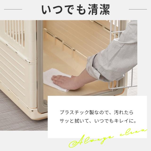 キャリーケース 犬 プラキャリー 折りたたみペットキャリー アイリスオーヤマ アイボリー ブラウン FC-670 全2色 ペットキャリー コンテナ 折りたたみ キャリー 移動用 車 病院 通院 ペット通院 犬キャリー 猫キャリー いぬ イヌ ドッグ dog わんこ 小型犬 中型犬 送料無料_8