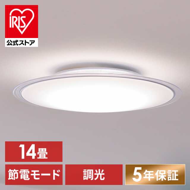 LEDシーリングライト 調光 リビング照明 14畳 照明 シーリング型 丸形 薄型 天井照明 5800lm 節電 省エネ リモコン付き 北欧 おしゃれ