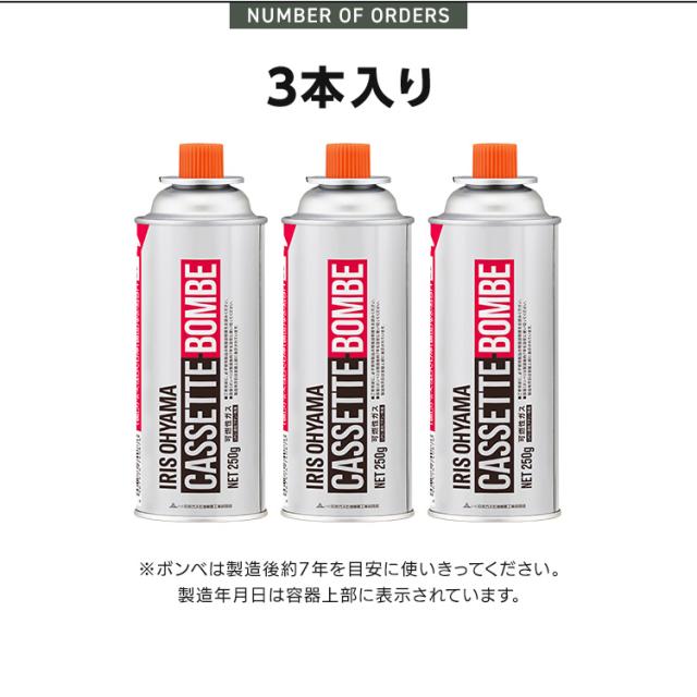 カセットボンベ 3本 カセットボンベ ガスボンベ 交換 買い置き 保管