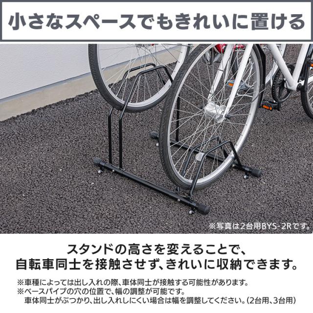 自転車スタンド 屋外 2台 倒れない ゴム足 金具で地面に固定 金具別売