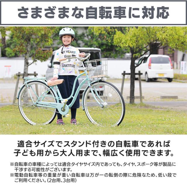 自転車スタンド 屋外 3台 倒れない ゴム足 金具で地面に固定 金具別売 横風 強風 転倒防止 高さ2段 収納しやすい 子供用自転車 大人用自転車 組み立て簡単 駐輪場 サイクルスタンド サイクルラック 自転車 スタンド アイリスオーヤマ BYS-3-R *_3