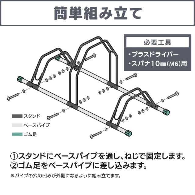 自転車スタンド 屋外 3台 倒れない ゴム足 金具で地面に固定 金具別売 横風 強風 転倒防止 高さ2段 収納しやすい 子供用自転車 大人用自転車 組み立て簡単 駐輪場 サイクルスタンド サイクルラック 自転車 スタンド アイリスオーヤマ BYS-3-R *_4