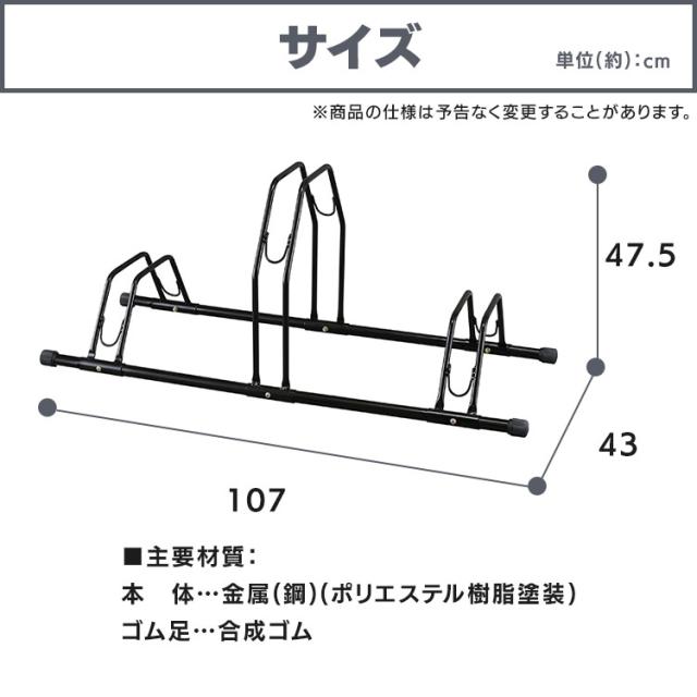 自転車スタンド 屋外 3台 倒れない ゴム足 金具で地面に固定 金具別売 横風 強風 転倒防止 高さ2段 収納しやすい 子供用自転車 大人用自転車 組み立て簡単 駐輪場 サイクルスタンド サイクルラック 自転車 スタンド アイリスオーヤマ BYS-3-R *_5