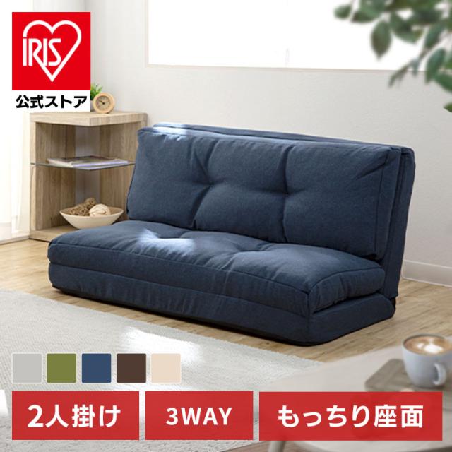 【アワビ】ソファーベッド2人掛け 幅120 3WAY折り畳みソファーベッド アワビ様専用】ソファーベッド2人掛け 幅120 3WAY折り畳み