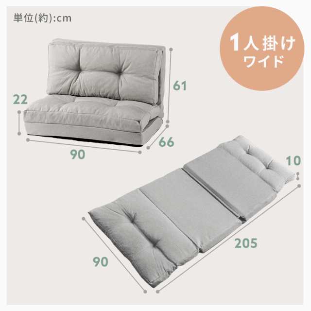 ソファー ソファ 3WAY 折り畳みソファーベッド 90cm幅 コルメ CG