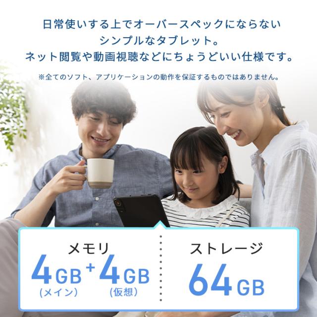 タブレット 8インチ Wi-Fiモデル android14 8コア 64GB 保護フィルム貼付済 軽量 片手 日常使い 動画 ネット 電子書籍 読書 シンプル アイリスオーヤマ TE08D2M64-V1B 安心延長保証対象_2