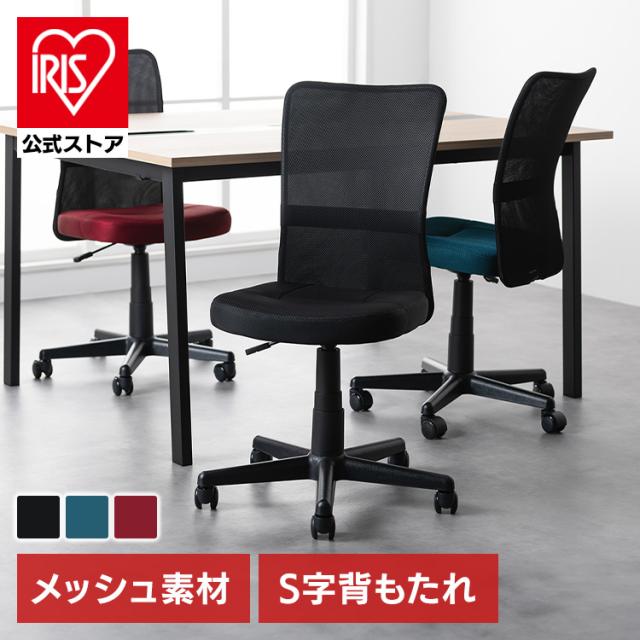 オフィスチェア デスクチェア メッシュ リクライニングチェア パソコンチェア ワークチェア 椅子 肘なし 在宅ワーク PCチェア 一人用 アイリスオーヤマ OFC-MBR * 送料無料の通販は 7,999円