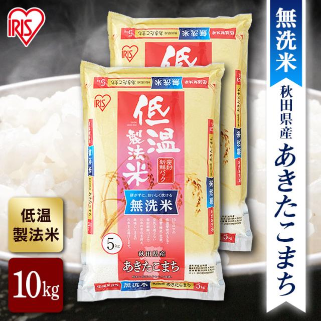無洗米 5kg おくさま印 食べてほしいんや！5kg 計10kg 無洗米 5kg おくさま印 食べてほしいんや！5kg 計10kg 食べてほしい