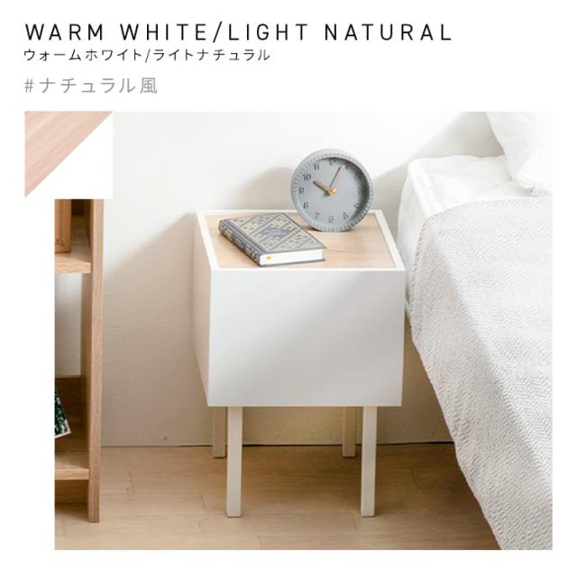 北欧風ナイトテーブル引き出し付き ナチュラル ホワイト