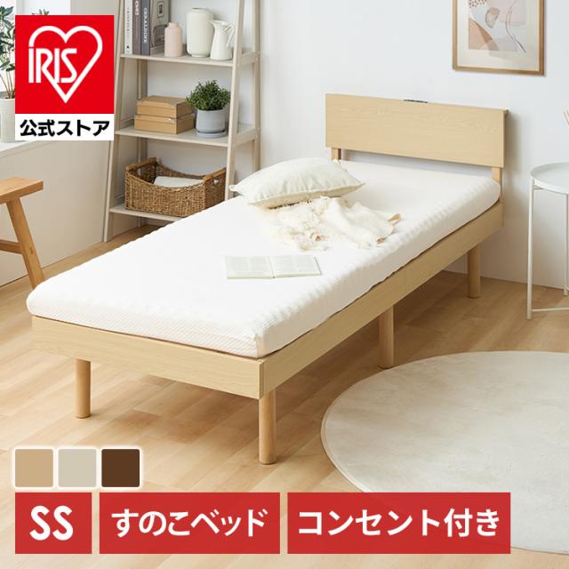 Lonnie【ロニー】USB宮付きフロアベッド ダブル　シングル Lonnie USB【ロニーUSB】宮付きフロアベッド | スタンザインテリア