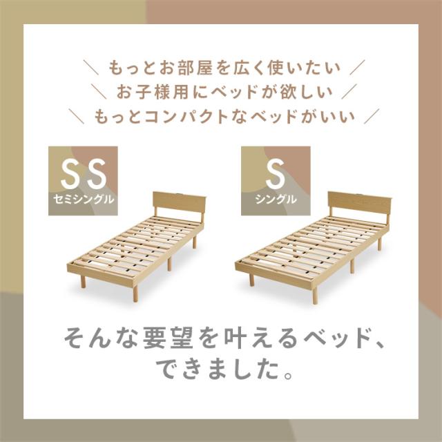 ベッド シングル すのこベッド 収納家具 ベッド ベッドフレーム 棚付きベッド 宮付きすのこベッド VSNB-S コンセント付き 高さ調節 宮付き おしゃれ ベッドフレーム ベットフレーム 送料無料_1