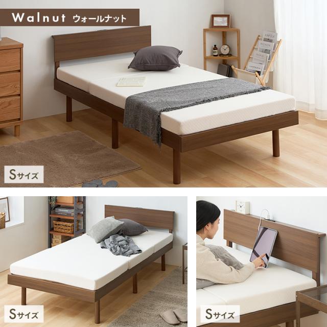 ベッド シングル すのこベッド 収納家具 ベッド ベッドフレーム 棚付きベッド 宮付きすのこベッド VSNB-S コンセント付き 高さ調節 宮付き おしゃれ ベッドフレーム ベットフレーム 送料無料_4
