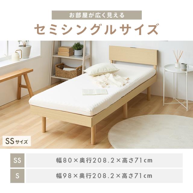 ベッドフレーム 収納ベッド セミシングル 棚 コンセント付き収納ベッド スタンダードボンネルコイルマットレス付き リネン3点セット セミシングル ショート丈