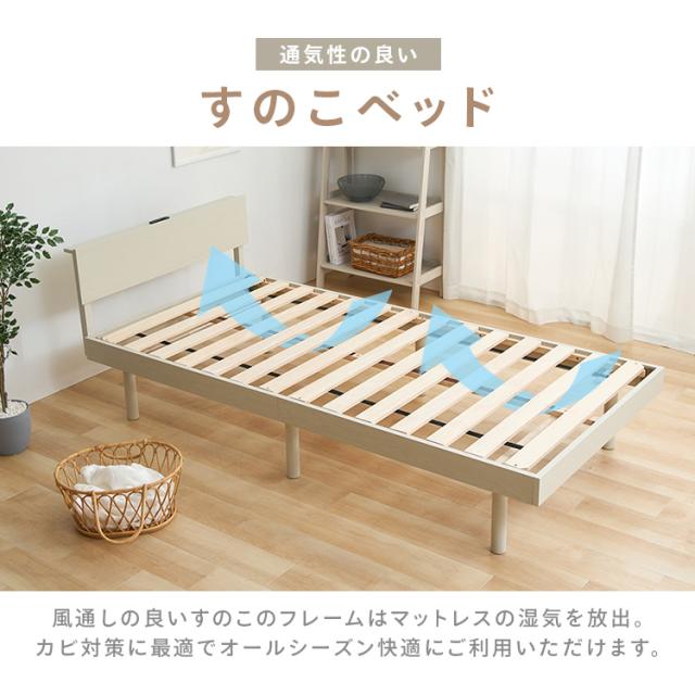 ベッド シングル すのこベッド 収納家具 ベッド ベッドフレーム 棚付きベッド 宮付きすのこベッド VSNB-S コンセント付き 高さ調節 宮付き おしゃれ ベッドフレーム ベットフレーム 送料無料_8
