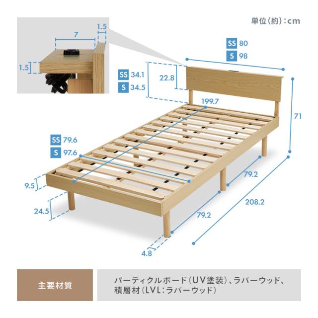 ベッド シングル すのこベッド 収納家具 ベッド ベッドフレーム 棚付きベッド 宮付きすのこベッド VSNB-S コンセント付き 高さ調節 宮付き おしゃれ ベッドフレーム ベットフレーム 送料無料_14