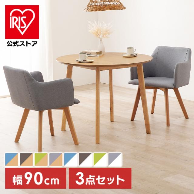 収納家具 テーブル ダイニングテーブル 【2梱包】ダイニング3点セット SH-8640LNT-23BL-3S [代引不可] 北欧風 ダイニング３点セット カフェ ダイニングテーブル 2人ダイニングセット 丸テーブル ダイニングチェア おしゃれ 木製 コンパクト 送料無料