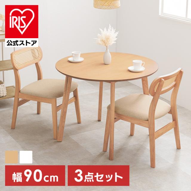 収納家具 テーブル ダイニングテーブル 【2梱包】ダイニング3点セット SH-8640LNT54NA3S [代引不可] ダイニング3点セット ダイニングテーブル 2人ダイニングセット 丸テーブル 韓国インテリア カフェ風 かわいい ナチュラル 天然木 シンプル 送料無料