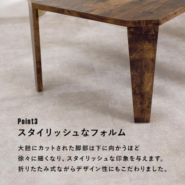 折りたたみテーブル ヴィンテージ風 長方形 多角形 折れ脚テーブル MT-6867 [代引不可] センターテーブル 座卓 机 120×60cm 古木調 おしゃれ スタイリッシュ 完成品 折り畳み おりたたみ コンパクト収納 送料無料_8