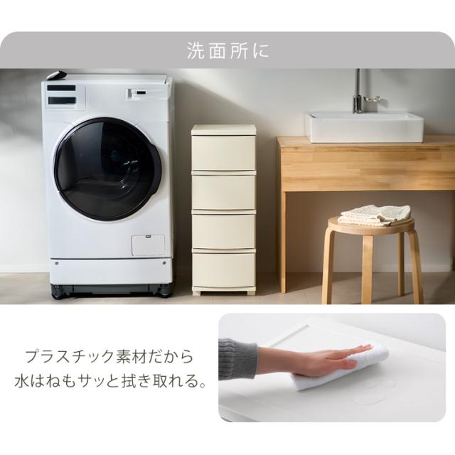 チェスト 4段 [2個セット] プラスチック 北欧 幅53 衣装ケース タンス コロネチェスト アイリスオーヤマ ライトベージュ ダークグレー ブルーグレー ピンクベージュ ホワイト CLN-544