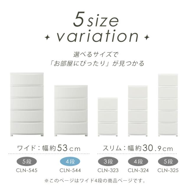 チェスト 4段 [2個セット] プラスチック 北欧 幅53 衣装ケース タンス コロネチェスト アイリスオーヤマ ライトベージュ ダークグレー ブルーグレー ピンクベージュ ホワイト CLN-544