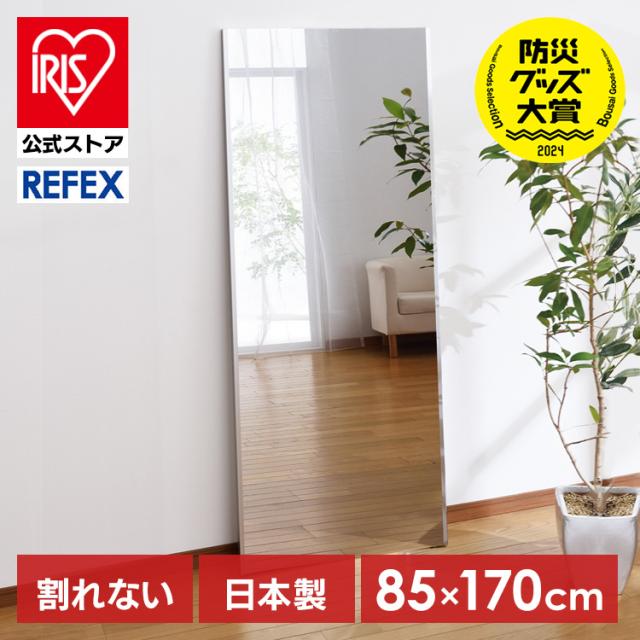 リフェクス割れない軽量ミラー85×170cm シルバー NRM-7S [代引不可] ミラー 全身鏡 姿見 割れない鏡 壁掛け鏡 大きい鏡 フィルムミラー ウォールミラー 軽量な鏡 リフェクス 送料無料 【int】の通販は