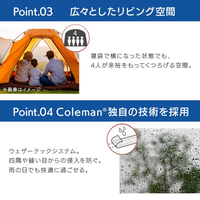 テント 4人用 キャンピングテント コールマン 簡単セットアップ